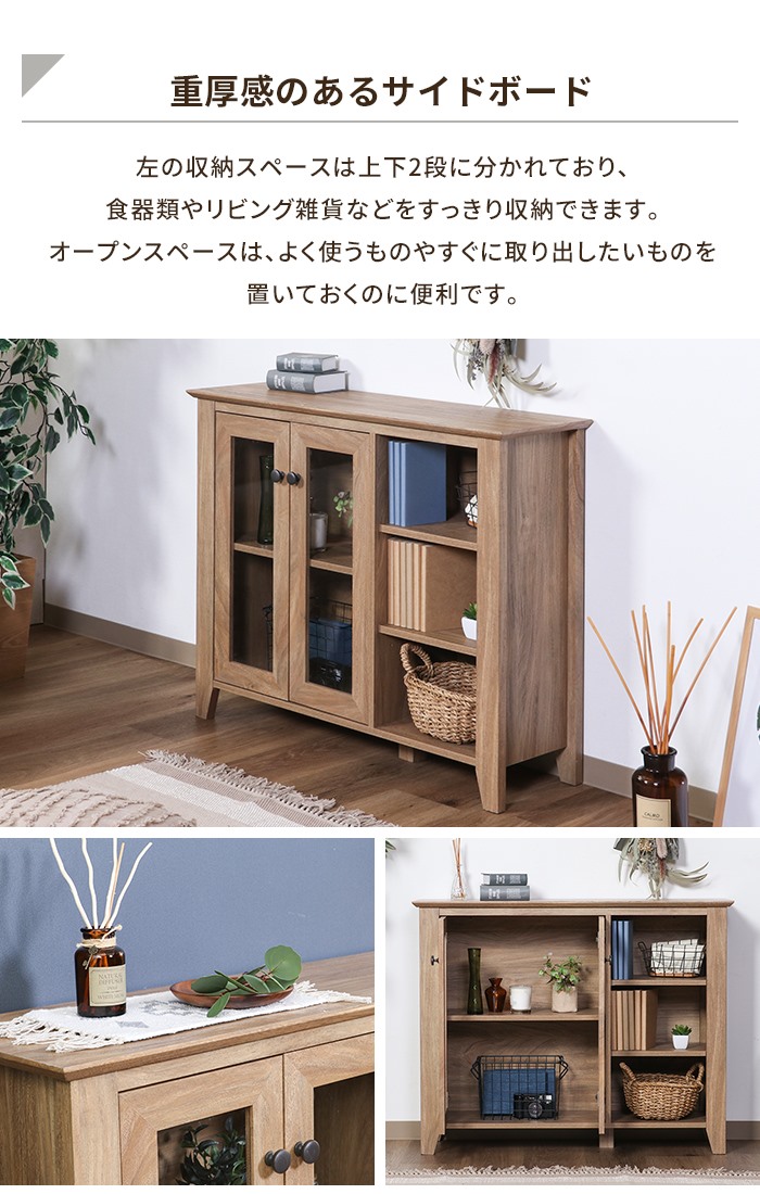 値下げ リビングサイドボード キャビネット ガラス扉付き 扉付き収納