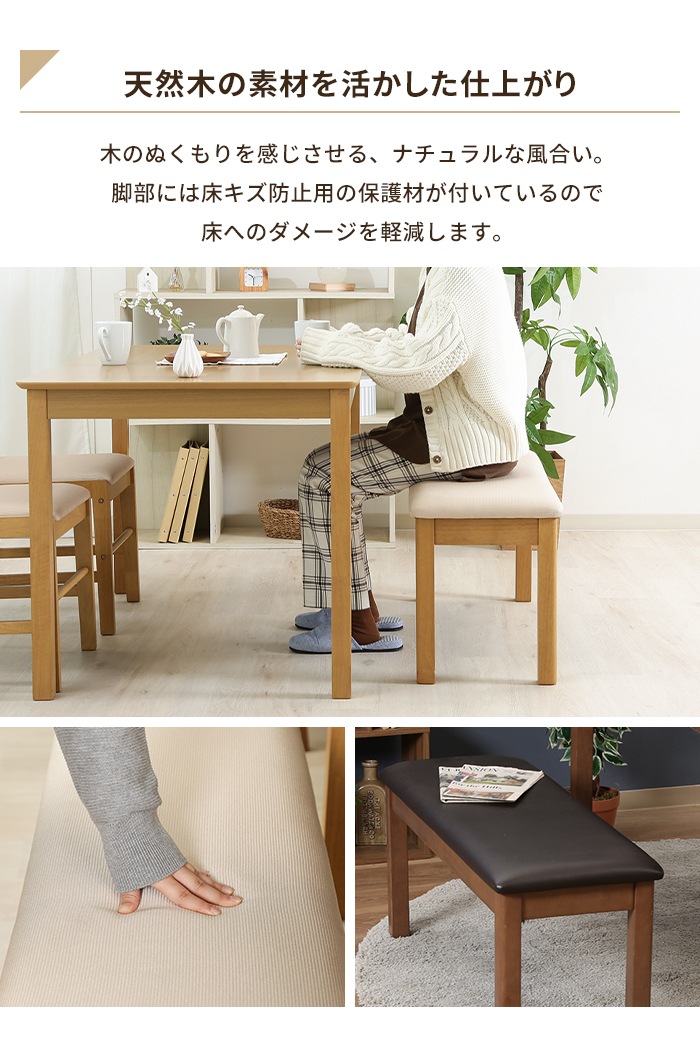 値下げ ダイニングベンチ 単品 幅95cm 2人掛け ベンチチェア 背もたれ 