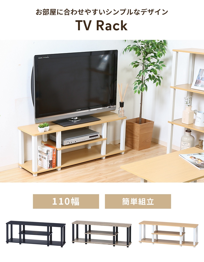 爆買 値下げ テレビ台 テレビボード 工具不要 幅111.5 奥行29.5 収納棚 