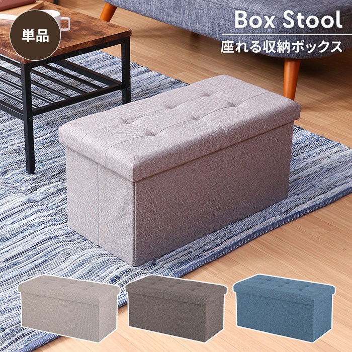 値下げ 収納BOX 布製 フタ付き 収納ボックス 収納スツール 長方形