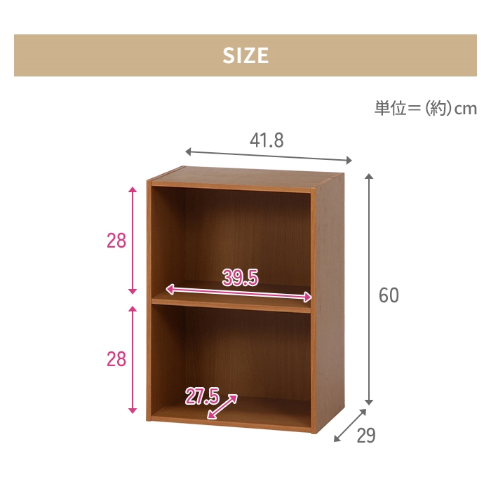 値下げ】 カラーボックス 2段 幅42 本棚 収納ボックス 収納棚 木目調