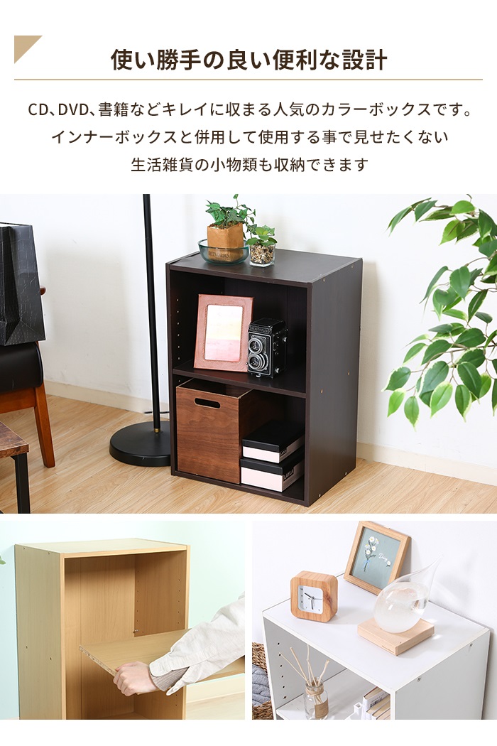 お値下げします。家具 収納家具 カラーボックス 値下げ 収納ボックス カラーボックス 可動棚 2段 幅42 本棚 収納棚