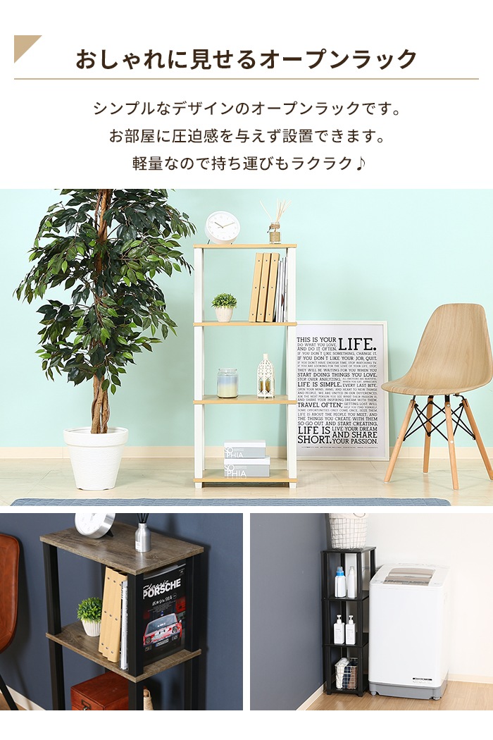 値下げ ラック 収納棚 オープンラック 4段 幅47 ディスプレイラック