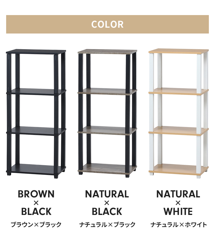 値下げ ラック 収納棚 オープンラック 4段 幅47 ディスプレイラック