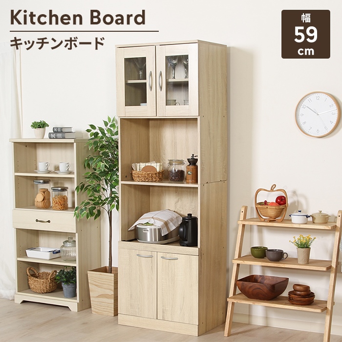 値下げ キッチンボード ハイタイプ 高さ180 幅60 レンジ台