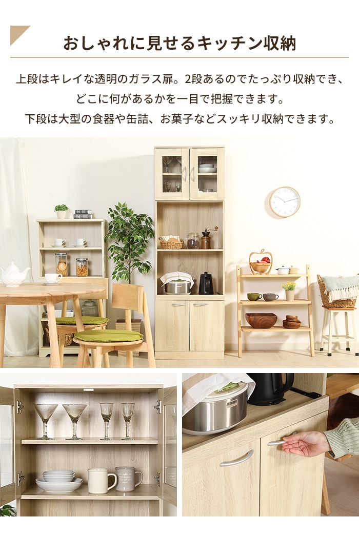 値下げ キッチンボード ハイタイプ 高さ180 幅60 レンジ台 