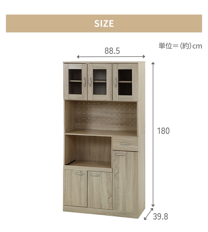 食器棚 レンジ台 レンジボード キッチンボード 高さ180cm 値下げ キッチンボード ハイタイプ 高さ180 幅90 レンジ台