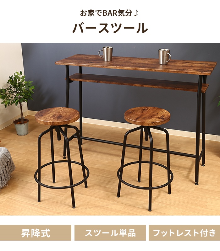 値下げ カウンタ―チェア バーチェア カウンタースツール 木製 高さ調整