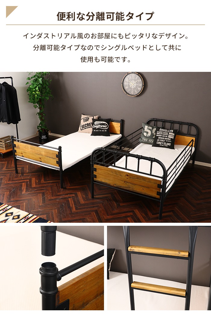 ★レア物 新品未開封 2段ベッド パイプベッド シングル フレーム アイアンベッド ベッドフレーム ロフトベッド 天然木 木製 金属製 頑丈 丈夫 【GM8195151337】(29960円)