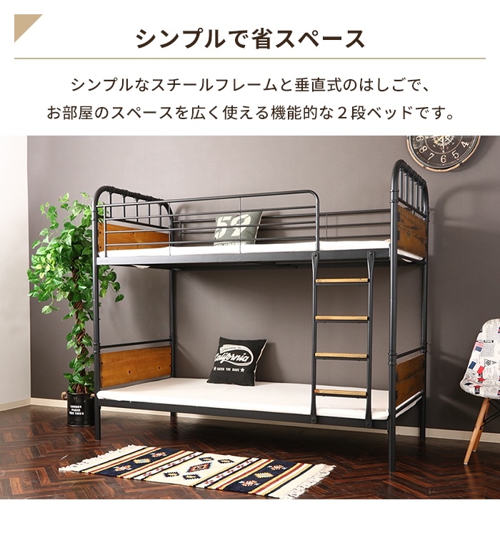 ★レア物 新品未開封 2段ベッド パイプベッド シングル フレーム アイアンベッド ベッドフレーム ロフトベッド 天然木 木製 金属製 頑丈 丈夫 【GM8195151337】(29960円)