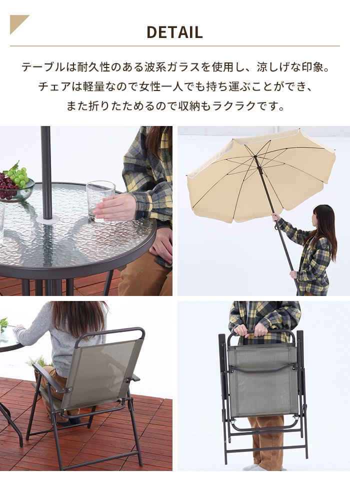 ガーデン テーブル セット 4点セット チェア パラソル ガーデン