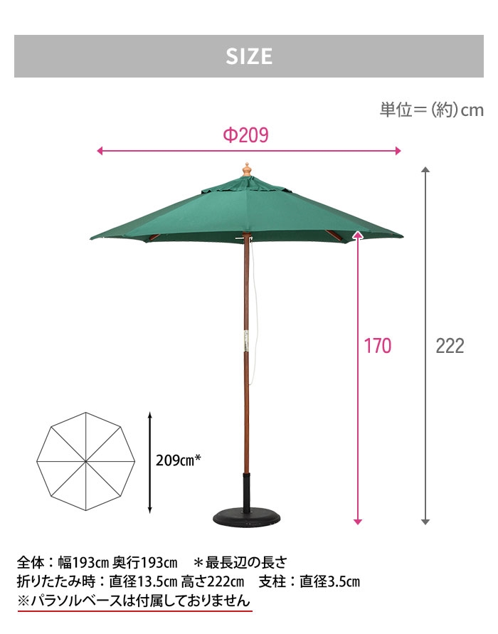 ガーデンパラソル ビーチパラソル 木製 193cm 大型 パラソル 傘 ガーデン日よけ カフェ風 おしゃれ ベランダ 屋外 庭｜kutsurogu｜04