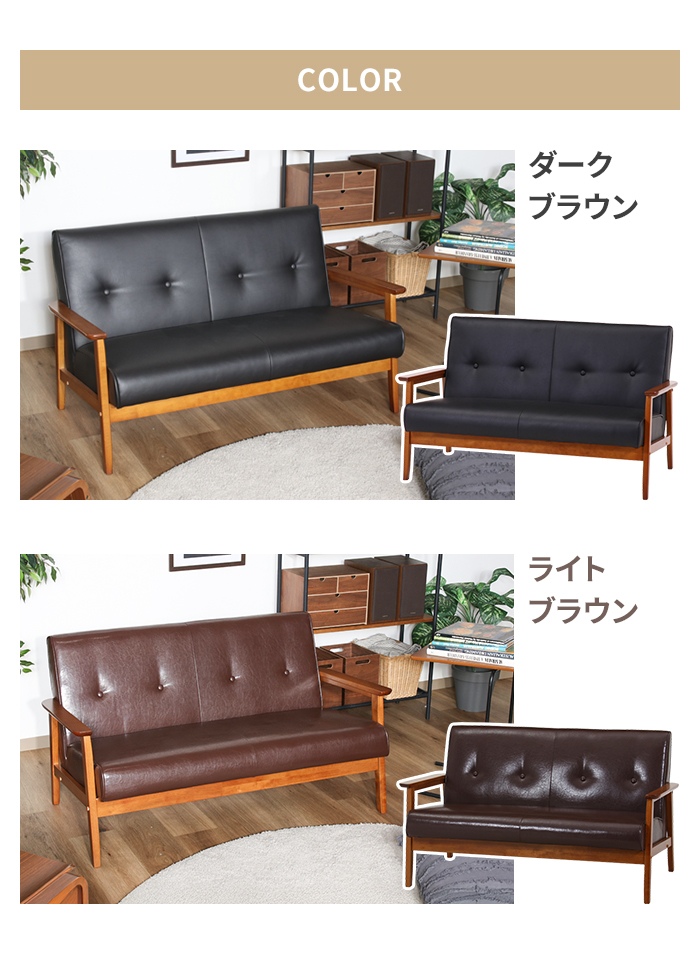 爆買 値下げ ソファ 2人掛け 2人用 ソファー 椅子 ゆったり 木製