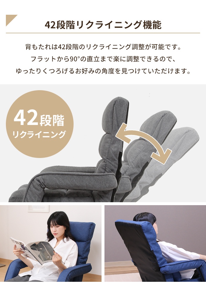 値下げ 座椅子 4way 1人掛け ソファ リクライニング 42段階 肘掛け
