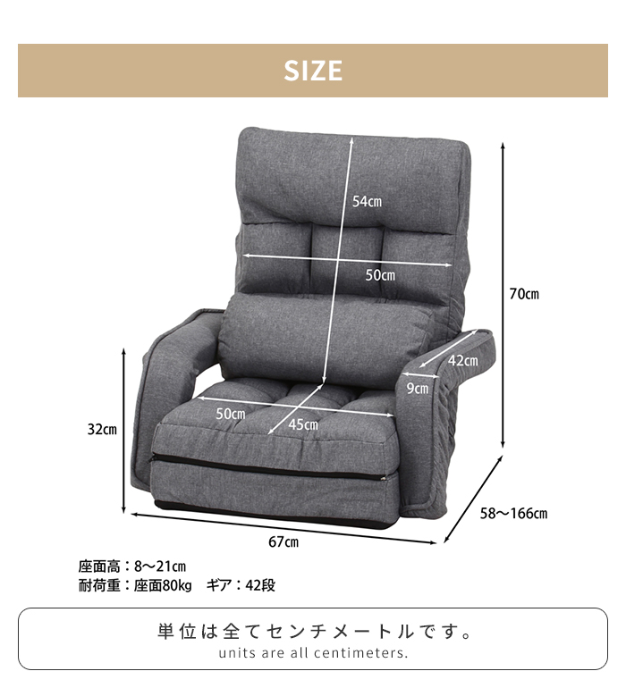 値下げ 座椅子 4way 1人掛け ソファ リクライニング 42段階 肘掛け