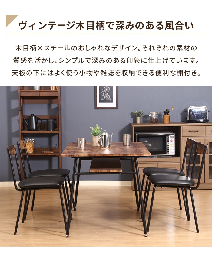 値下げ テーブル ダイニングテーブル 長方形 124×75cm 4人掛け 収納棚付き センターテーブル カフエテーブル 食卓 コンパクト_2