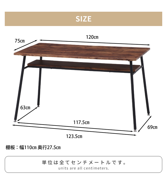 値下げ テーブル ダイニングテーブル 長方形 124×75cm 4人掛け 収納棚付き センターテーブル カフエテーブル 食卓 コンパクト_4