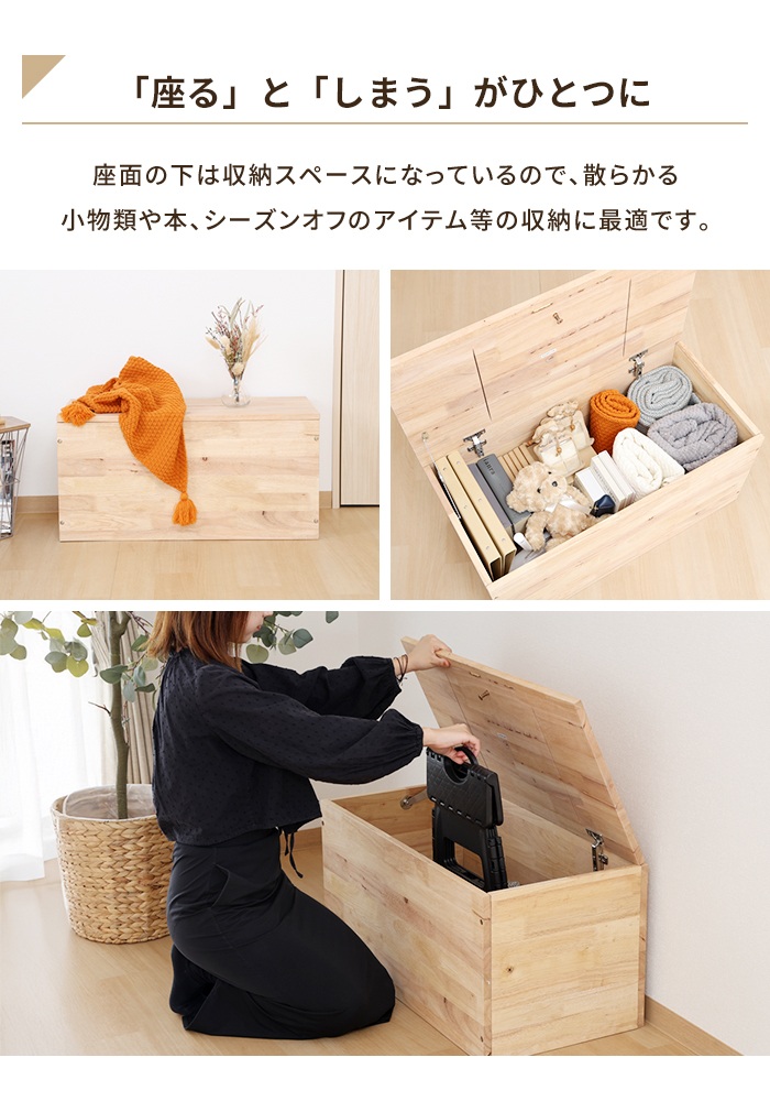 値下げ 収納ベンチ 木製 収納付きスツール 幅80 椅子 収納ボックス