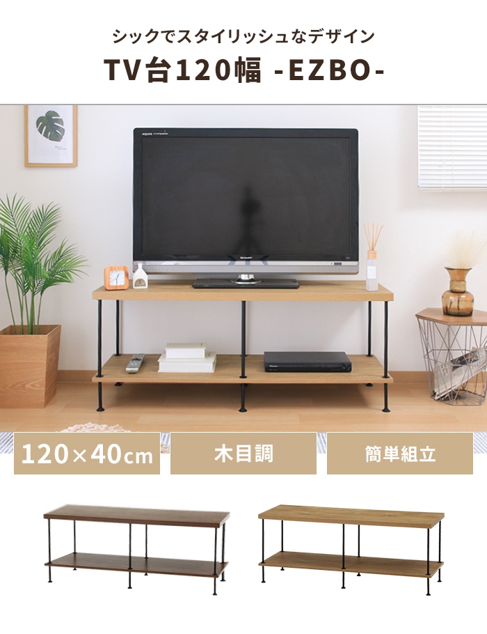 値下げ テレビ台 幅120 テレビラック 簡単組立 収納棚 リビングボード 