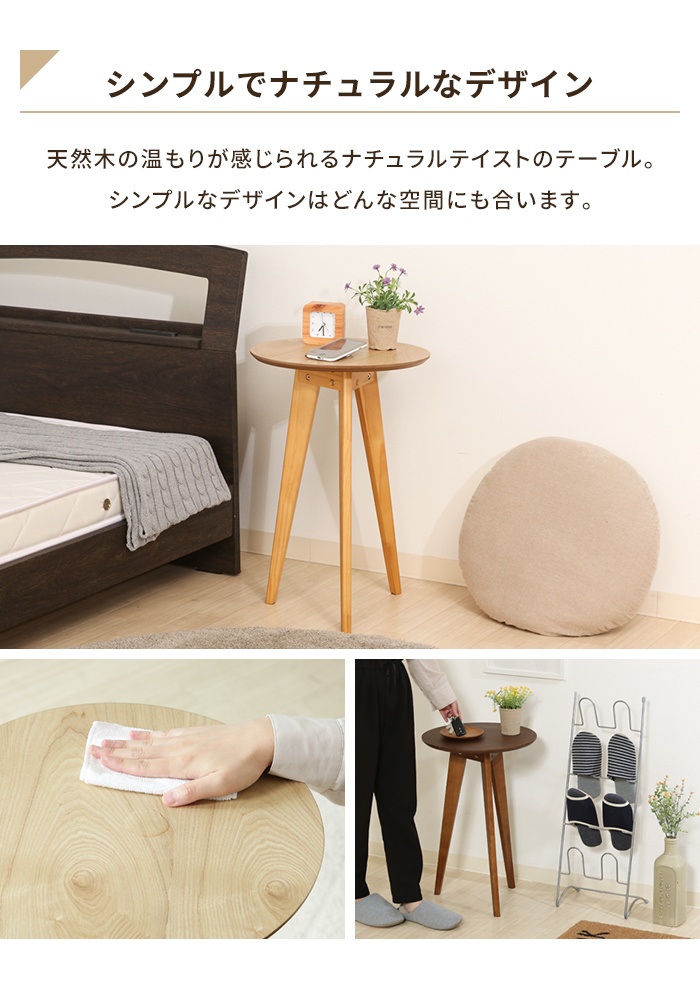 値下げ サイドテーブル 丸 木製 幅40 中 ロータイプ テーブル ミニ 