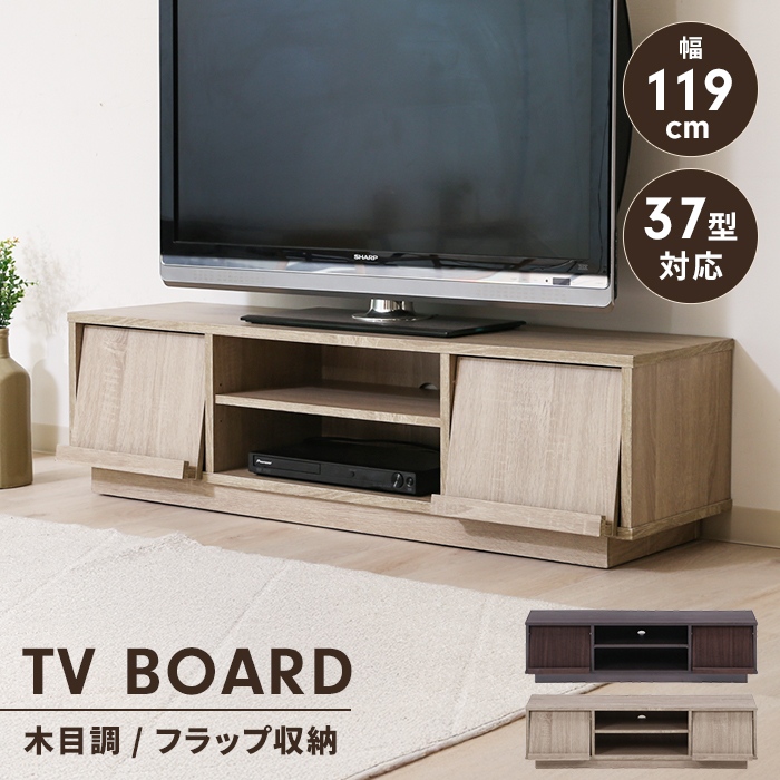 【値下げしました】収納付きテレビ台 Amazon｜IKIFLY テレビ台 テレビボード 収納チェストロータイプ棚付き