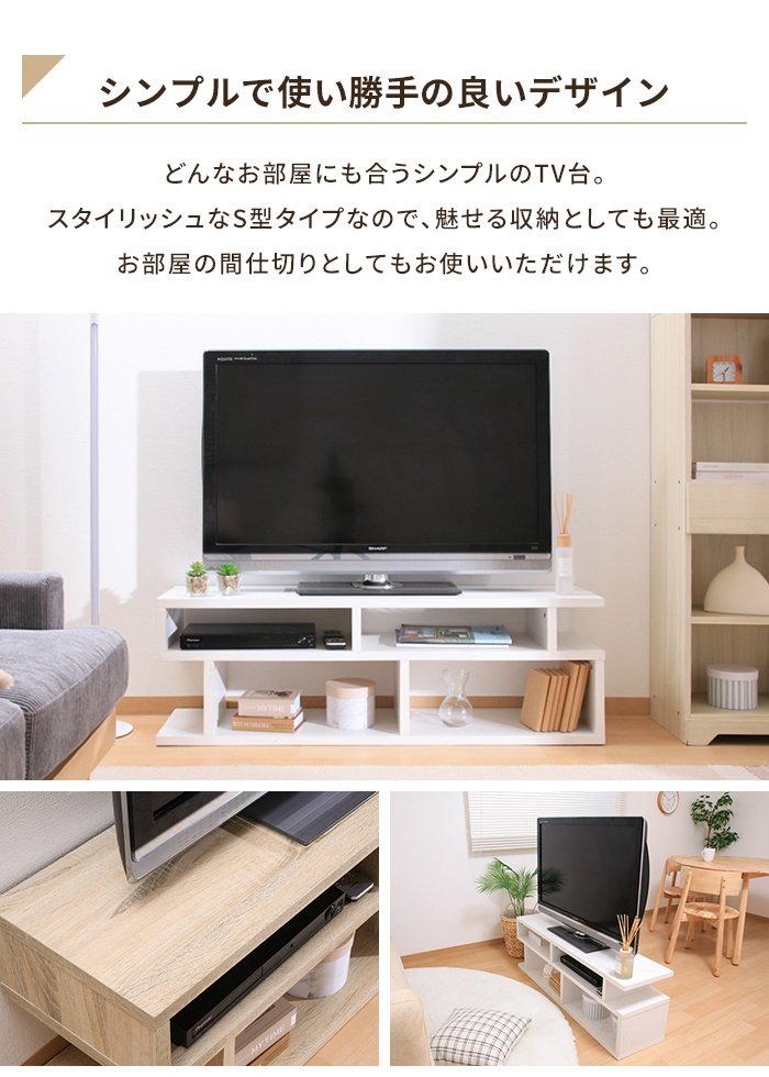 値下げ テレビ台 S字型 ローボード 幅120 収納棚付き リビング収納