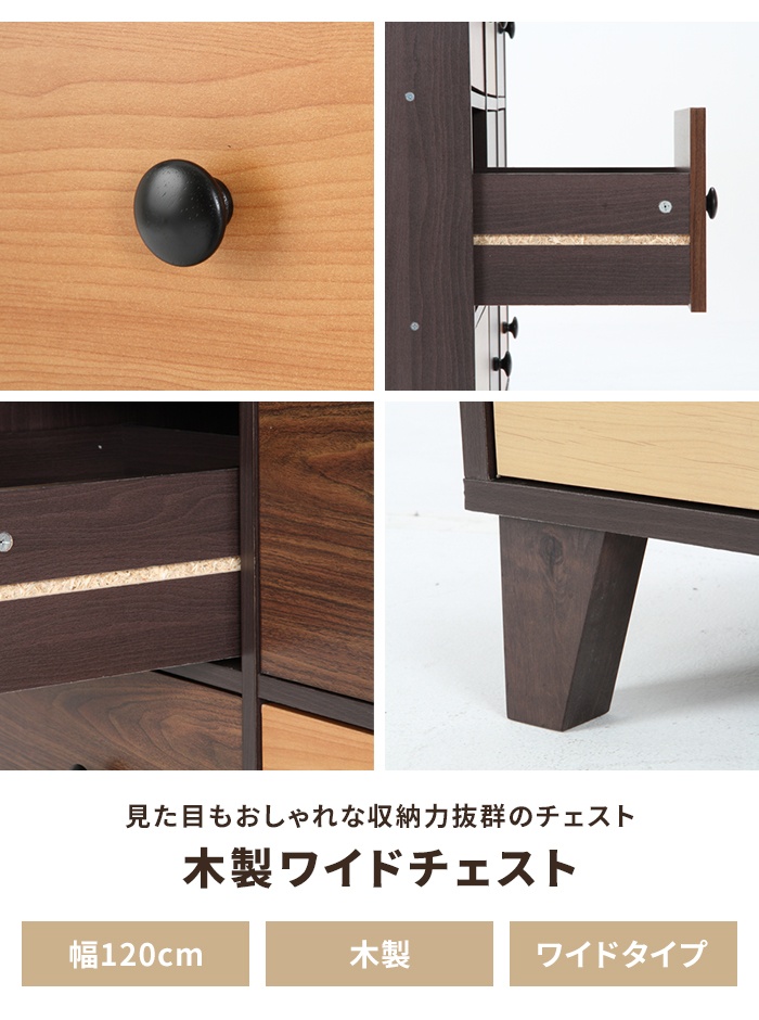 値下げ チェスト ローチェスト 3段 タンス 幅120 ワイドチェスト 収納棚 収納ケース 棚 木製 グラデーション おしゃれ ナチュラル_1