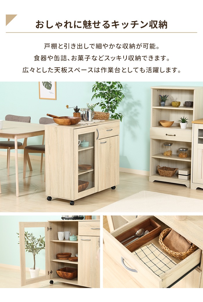 値下げ 食器棚 キッチンラック ロータイプ キッチン収納 キャスター
