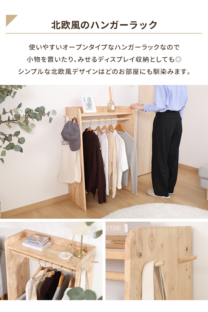 値下げ ハンガーラック 洋服収納 木製 ユニットシェルフ 壁面収納 幅70 