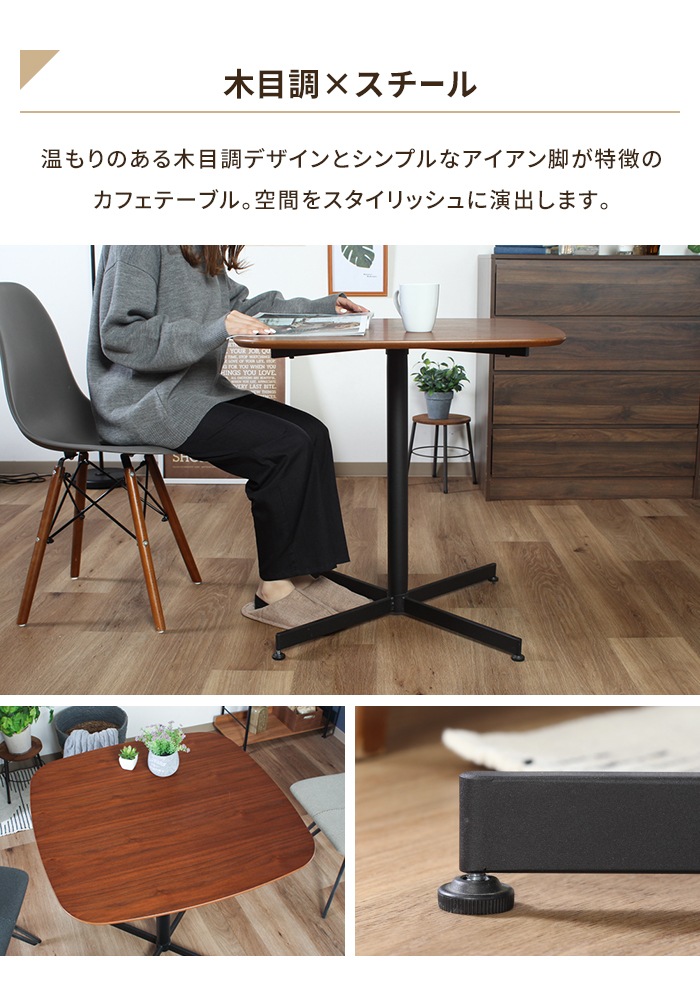 値下げ テーブル カフェテーブル 幅75 正方形 角丸 ダイニングテーブル