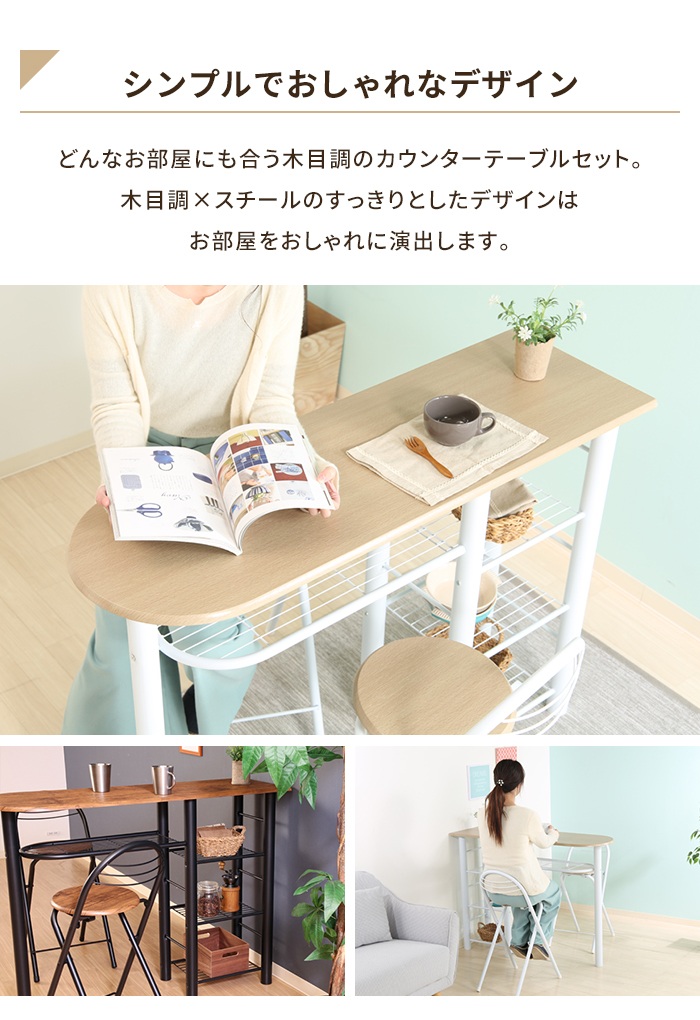 値下げ カウンターテーブルセット 3点 テーブル 折りたたみチェア 2人 