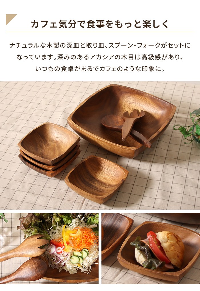 値下げ アカシア食器 ボウルセット 7点 お皿 スプーン フォーク