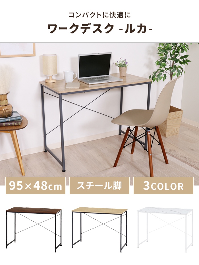 パソコンデスク PCデスク 木目調 幅95cm 奥行48cm ワークデスク