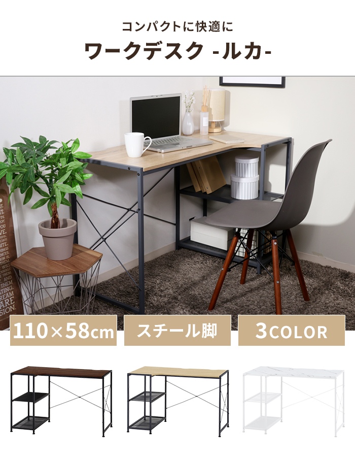 値下げ パソコンデスク L字 デスク ラック付き 幅110 奥行58 木目調 PC 