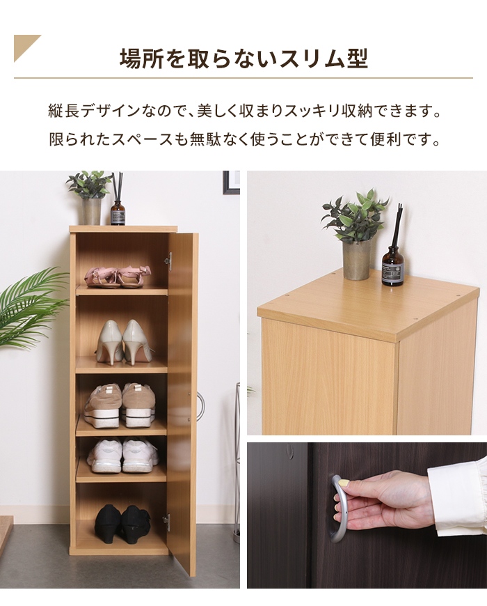 値下げ 下駄箱 スリム 木製 シューズボックス 幅29 玄関収納 通気性 靴 