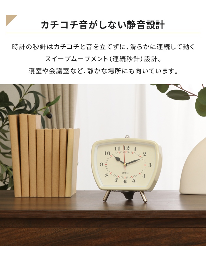 値下げ 置き時計 目覚まし時計 見やすい 幅13cm レトロ風 アラーム