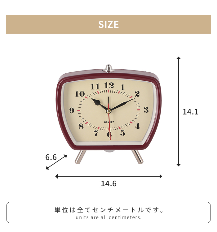 値下げ 置き時計 目覚まし時計 見やすい 幅13cm レトロ風 アラーム