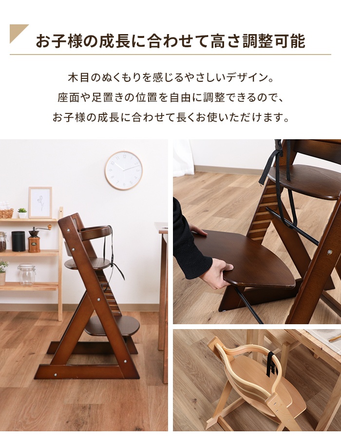 ハイチェア ベビーチェア 木製 安全ベルト付き キッズチェア