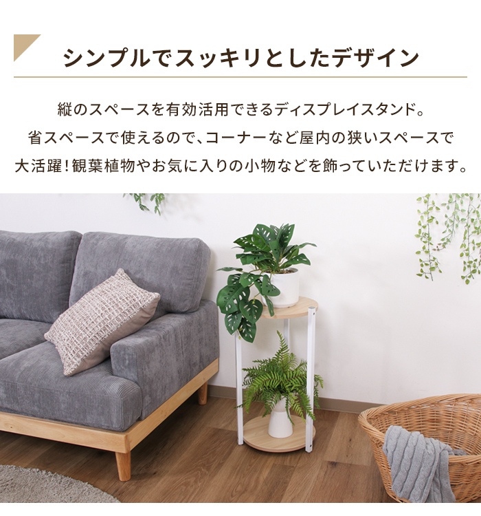 値下げ オープンラック プランタースタンド 2段 木目調 棚板 丸型