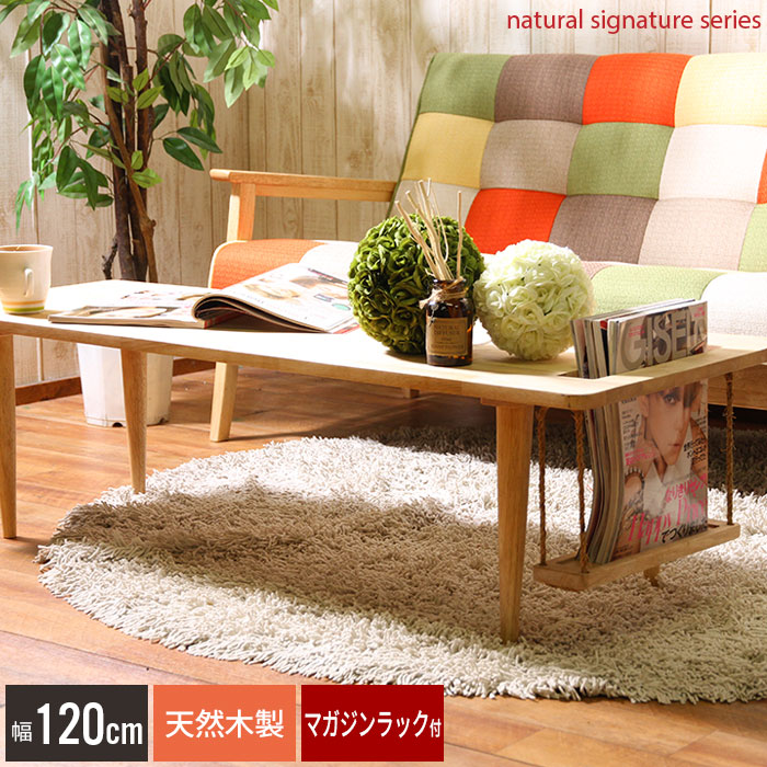 値下げ センターテーブル ブランコ ナチュラル ローテーブル おしゃれ 