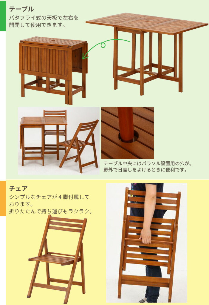 値下げ ガーデンテーブル 折りたたみ 木製 セット ガーデンチェア 5点 