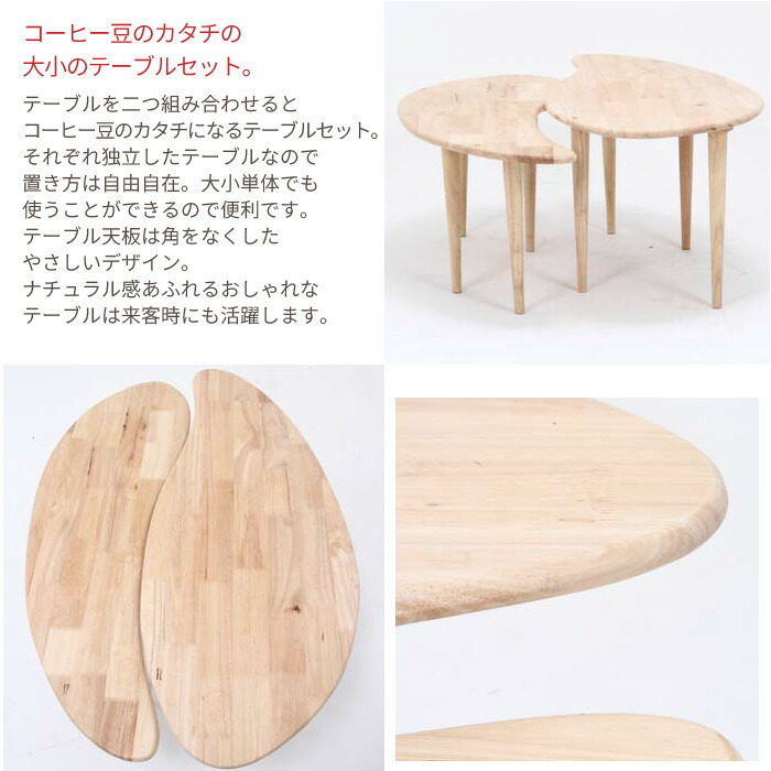 値下げ センターテーブル COFFEE ナチュラル ローテーブル おしゃれ