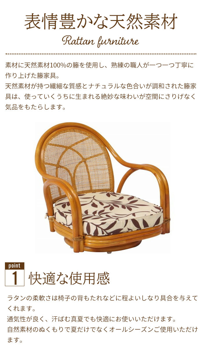 ローチェア 52×54×50.5cm 座面高15cm 完成品 肘付 籐家具 籐