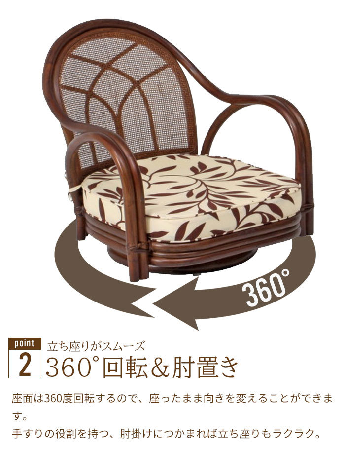 ラタンチェア　椅子　ローチェア ローチェア 52×54×50.5cm 座面高15cm 完成品 肘付 籐家具 籐