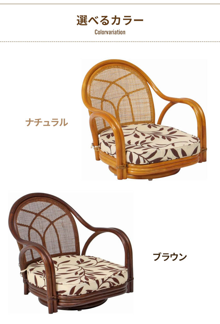 ラタンチェア　椅子　ローチェア ローチェア 52×54×50.5cm 座面高15cm 完成品 肘付 籐家具 籐