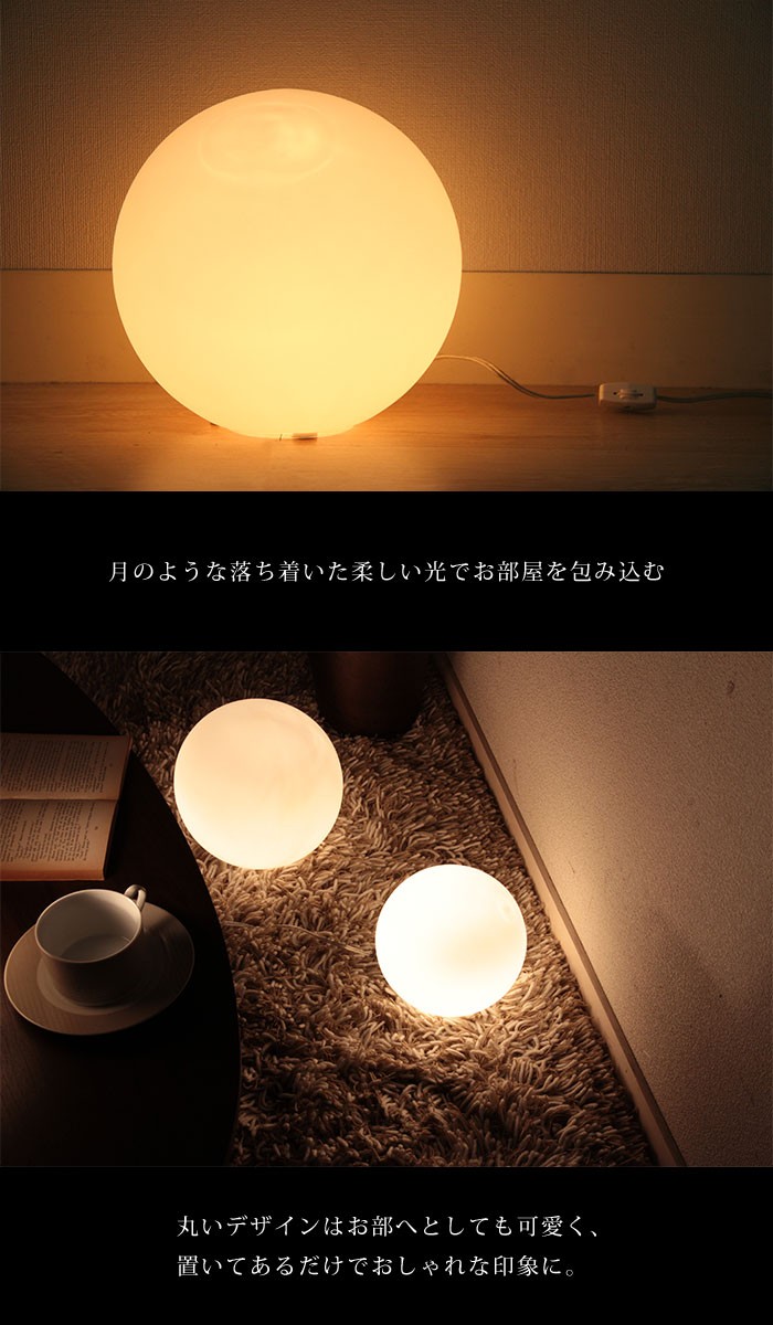 爆買 値下げ ライト led ボール型ランプ 25 幅25×奥行25×高さ25cm