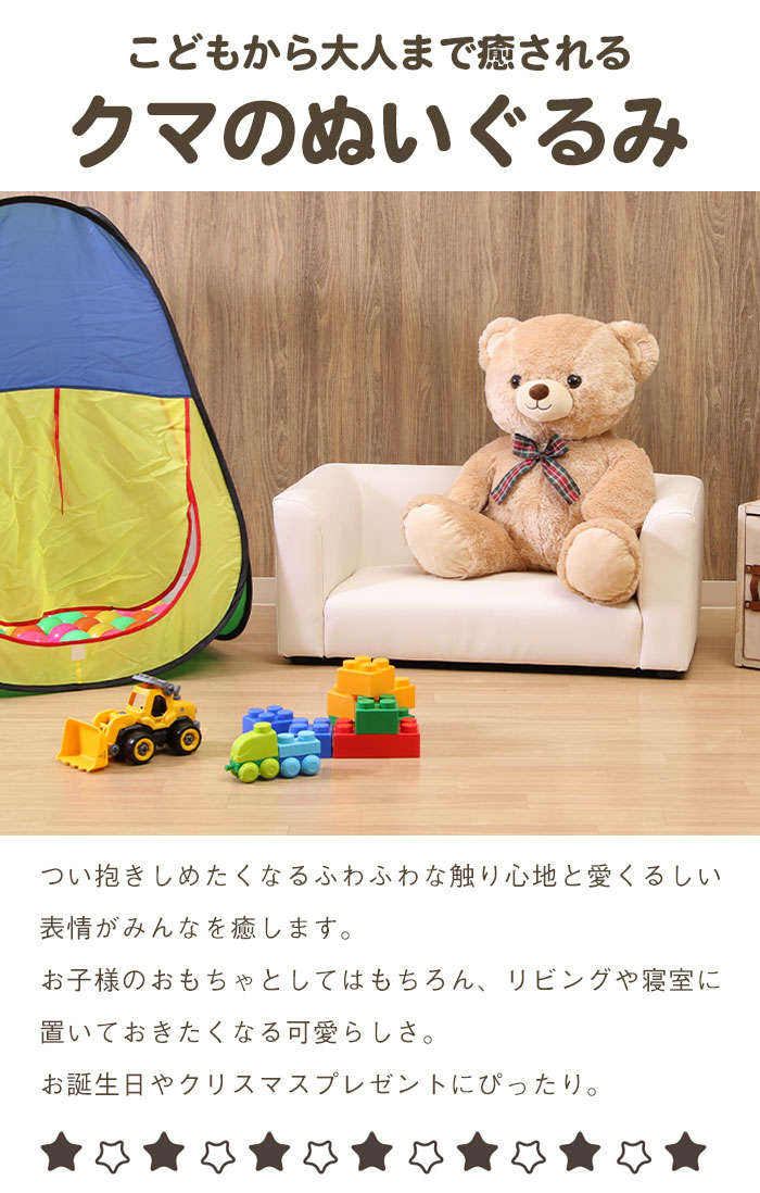 爆買 くまさん ぬいぐるみ 大きい クマ 60cm ビッグ ベア ベアー