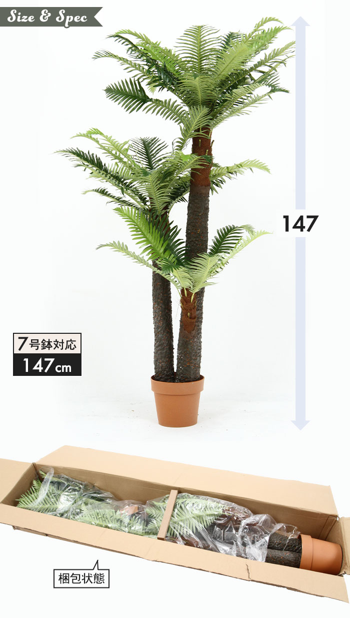 【値下げ】 観葉植物 人工 フェイクグリーン シダ 高さ 147cm 7号鉢対応 人工 造花 オフィス 観葉 植物 鉢植え インテリア 室内 鉢 リビング おしゃれ｜kutsurogu｜06