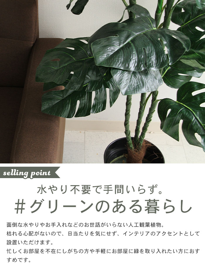 【値下げ】 【在庫処分】 観葉植物 人工 フェイクグリーン スプリット 高さ 152cm 7号鉢対応 人工 造花 オフィス 観葉 植物 鉢植え  インテリア 室内 鉢