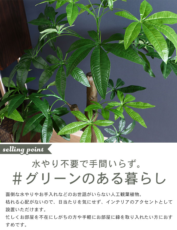 観葉植物 人工 フェイクグリーン パキラ ☆在庫処分☆ 朴の木タイプ 高